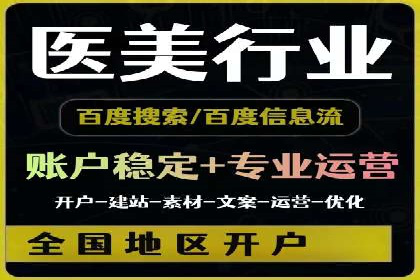 竞价广告开户全攻略：企业如何抢占先机